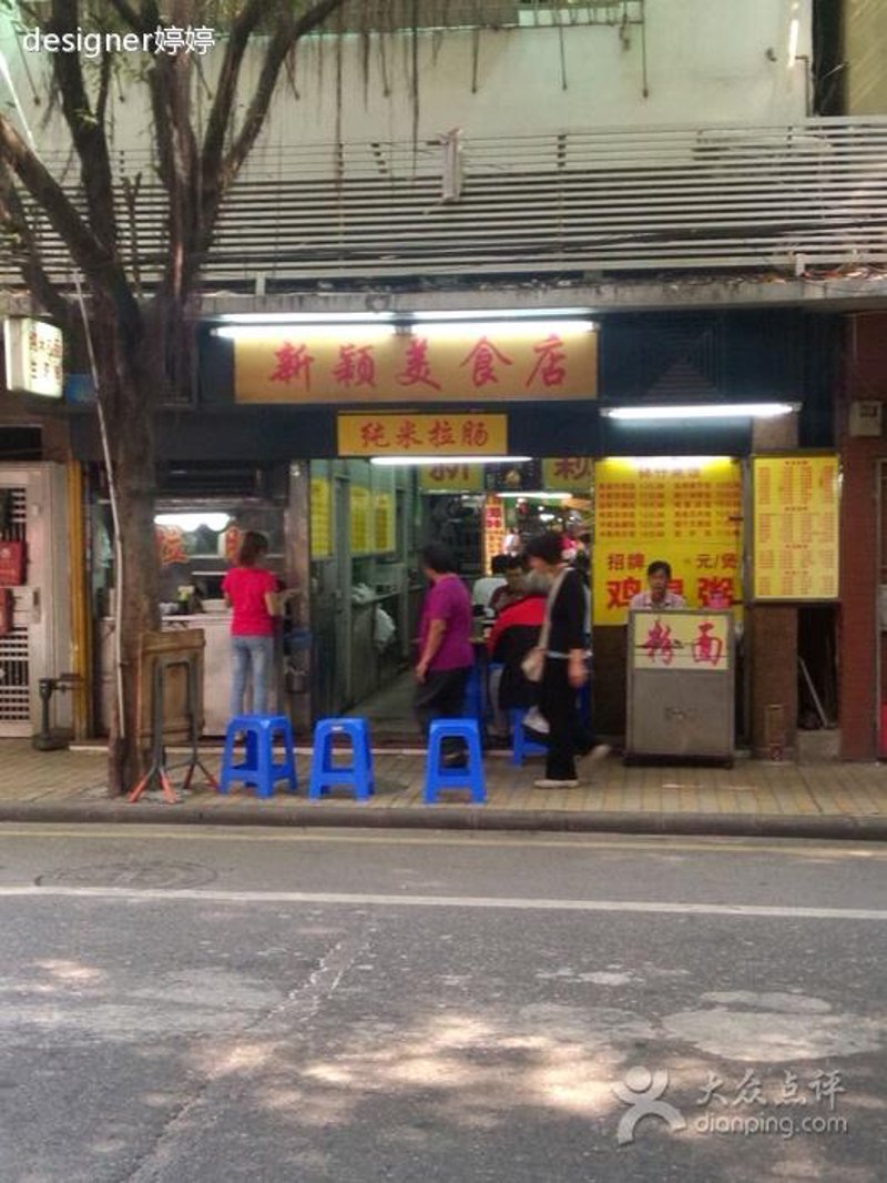 广州美食店