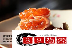 佶佰世富平吊柿饼招代理一件代发_淘宝零食、休闲食品代理