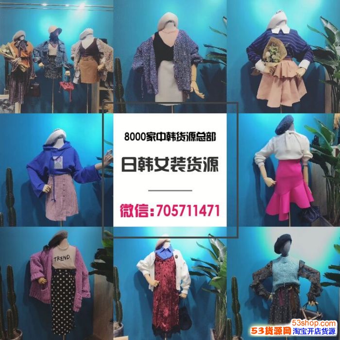 微信全国80**档口一手**直销一件代发_淘宝女装代理