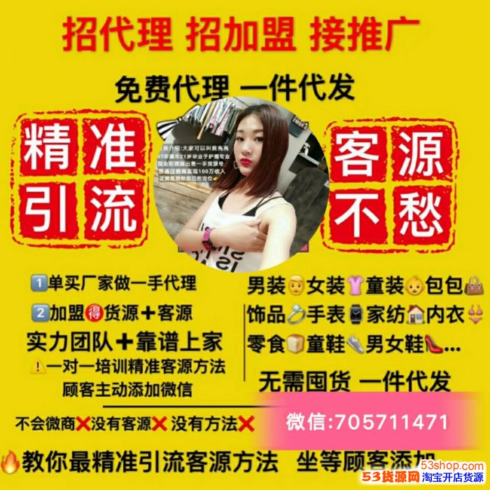 微信全国80**档口一手**直销一件代发_淘宝女装代理