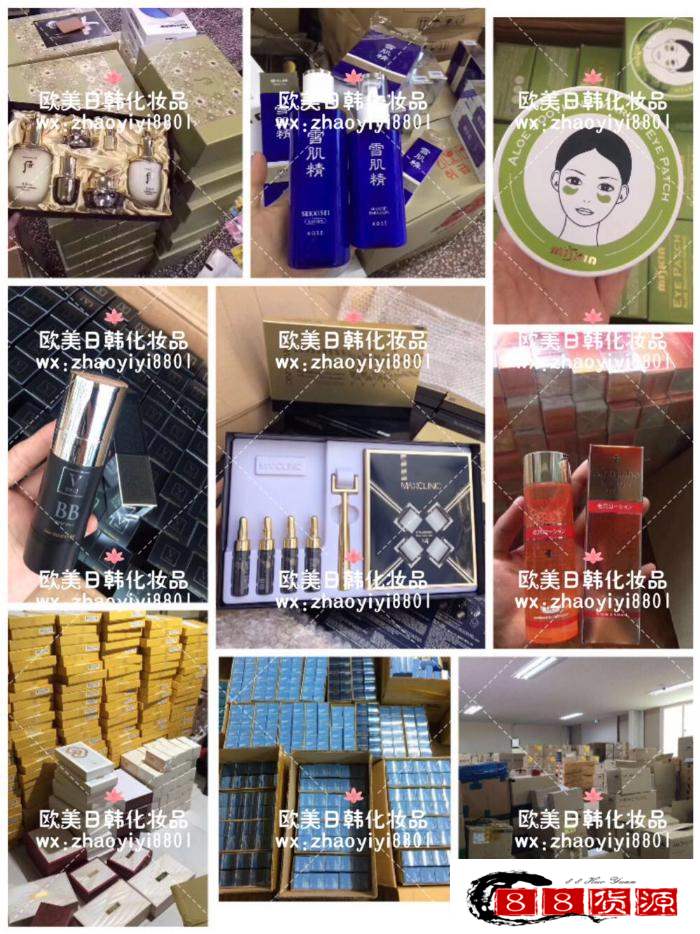 靠谱韩国化妆品代理,一手货源,一件代发_微信微商批发代理