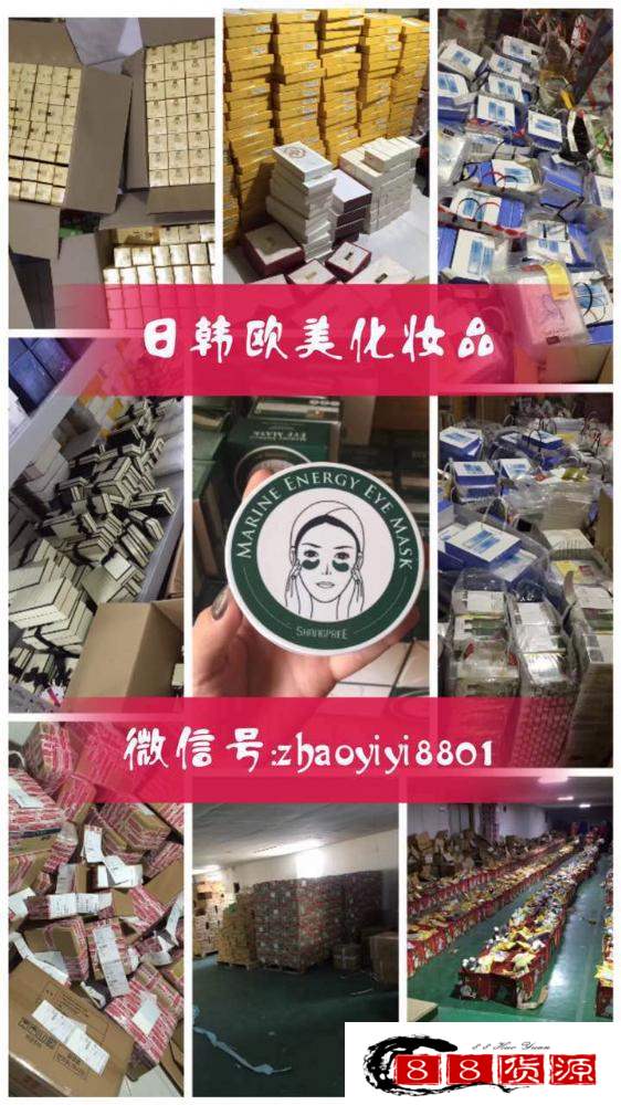 靠谱韩国化妆品代理,一手货源,一件代发_微信微商批发代理