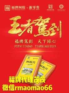 3900加入福牌新零售成为福牌正规代理商_淘宝零食、休闲食品代理