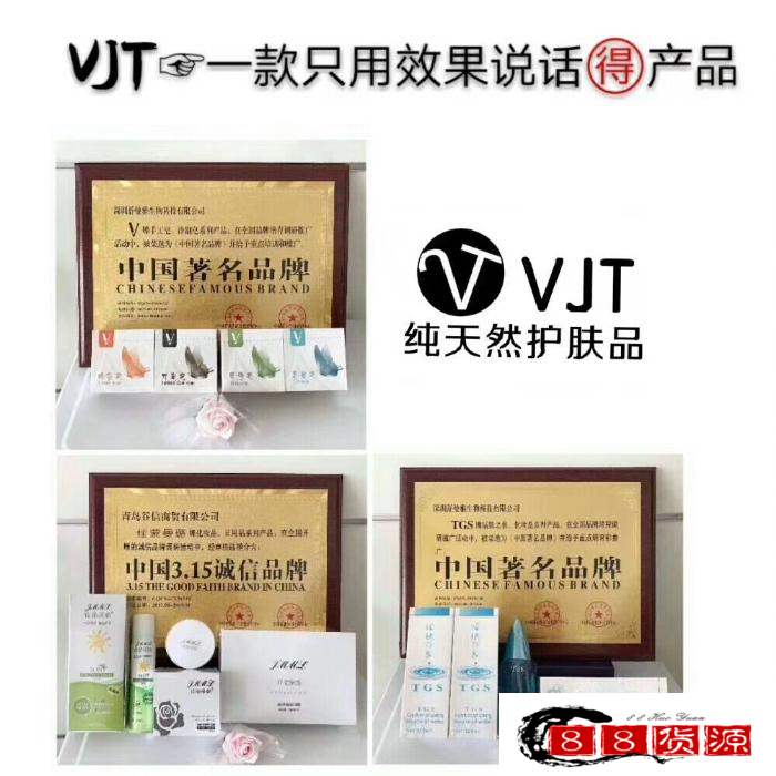 活肤之泉用了3瓶后，皮肤的确改善了好多，怎么拿货加入VJT？