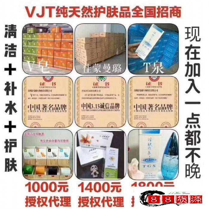 活肤之泉用了3瓶后，皮肤的确改善了好多，怎么拿货加入VJT？