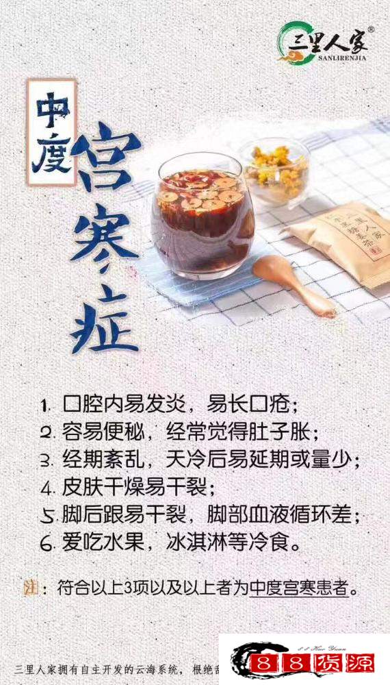 三里人家红枣黑糖姜茶温州特产食品代理加盟