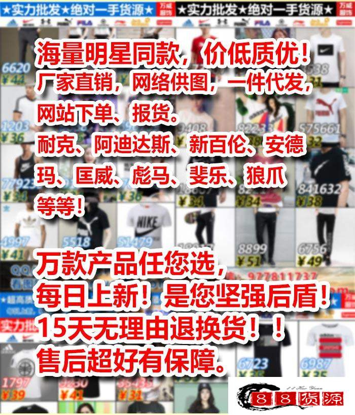 【源头批发】耐克阿迪达斯运动服批发高档货源一件代发adidas