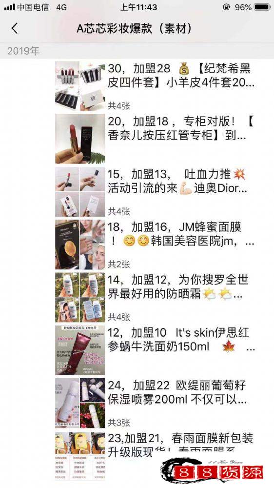 各大品牌一比一爆款化妆品护肤品香水一件代发批发厂家直销货源_淘宝化妆品代理