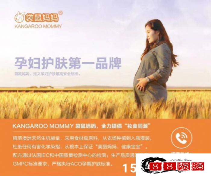 袋鼠妈妈微商代理，多少钱？需要囤货吗？_淘宝护肤品代理