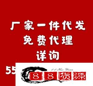 微信：551411 莆田鞋厂一手货源免费代理 款式齐样式全_淘宝男鞋代理