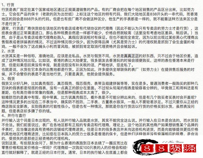 关于手表品质的区分，那些你需要了解的事情_淘宝手表代理