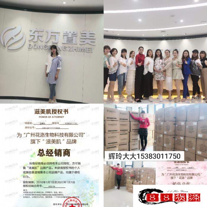 网红佳迷护肤品代理门槛多少？代理利润空间有多少？_淘宝护肤品代理