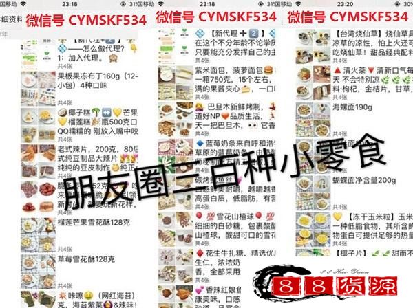 微商零食代理一件代发 非常火爆的网红产品