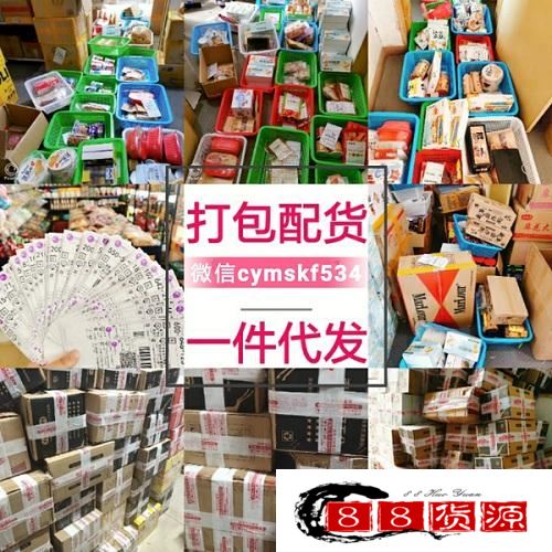 抖音快手淘宝网红零食货源批发代理，零食厂家一手货源一件代发_淘宝零食、休闲食品代理