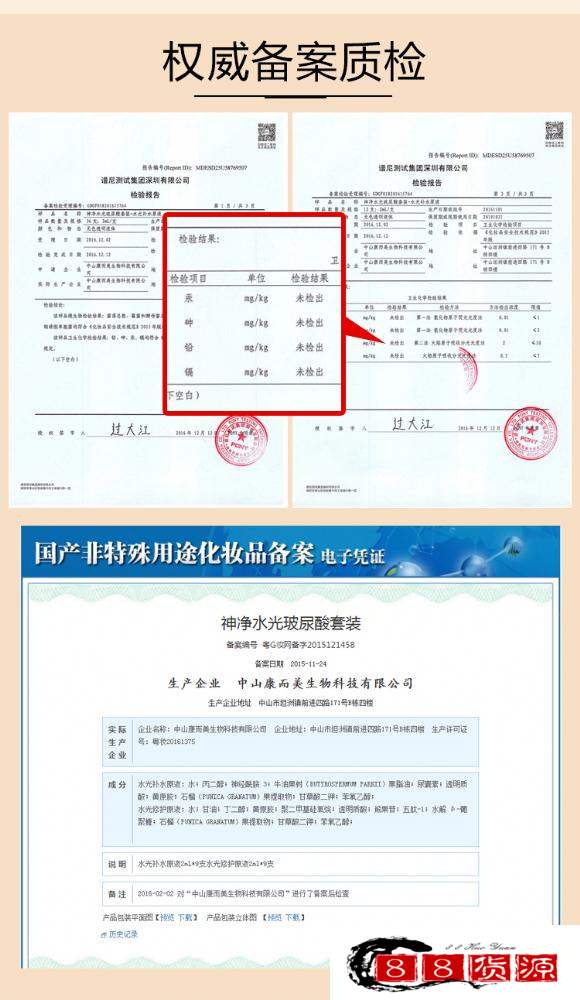 神净玻原液补水套装神净化妆品护肤套装