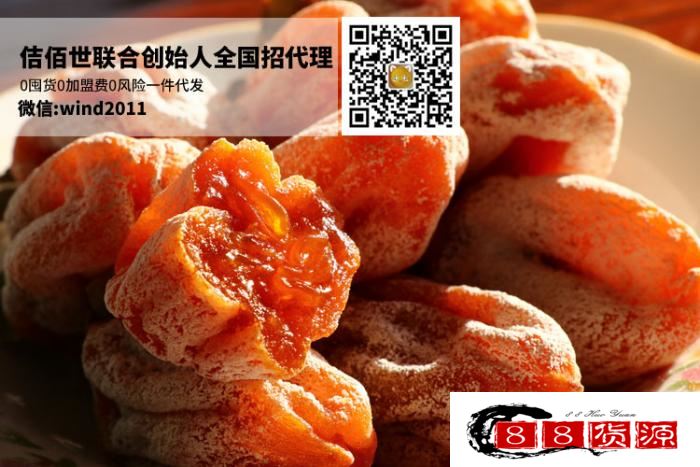 佶佰世富平吊柿饼招代理一件代发_淘宝零食、休闲食品代理