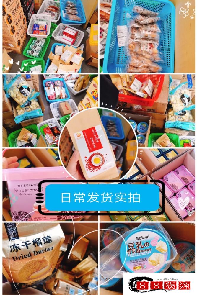 零食微商找货源？微商代理加盟，一件代发_淘宝零食、休闲食品代理