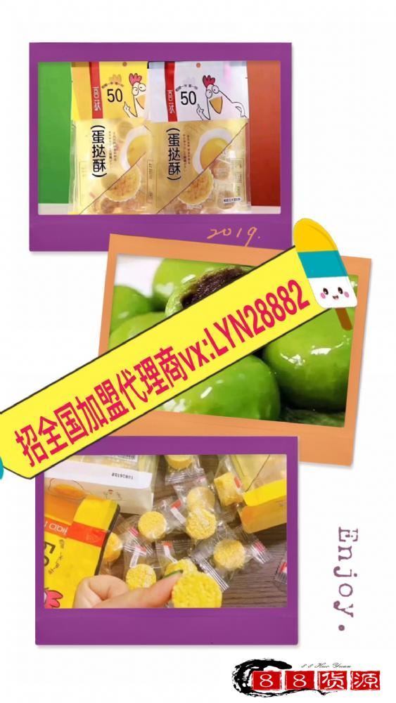 网红微商零食货源，一件代发，招加盟，网红主播推荐美食_淘宝零食、休闲食品代理