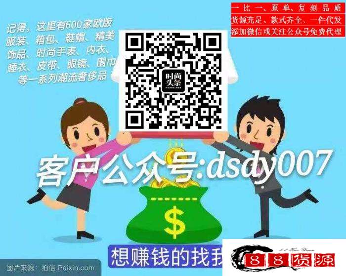 广州大牌服装广州时尚男女服装货源全国包邮低价一件代发