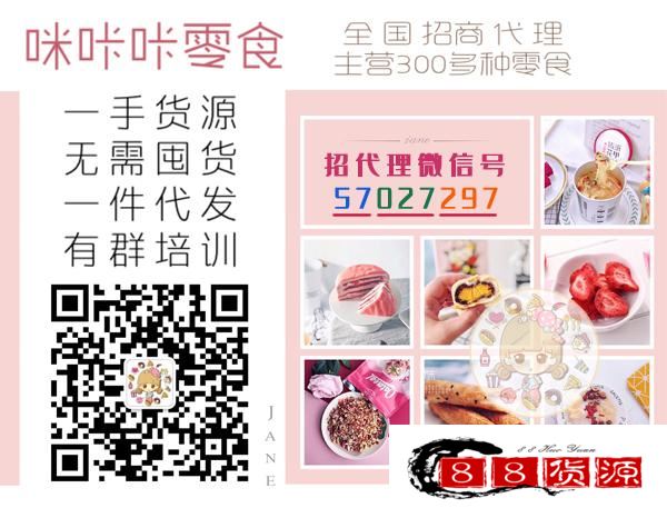 零食代理货源一件代发 工厂直发包邮_淘宝零食、休闲食品代理