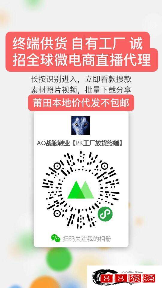 莆田PK工厂专供安福各大批发商免费代理收淘宝主播微商支持一双代发