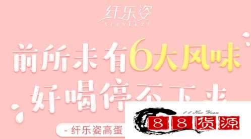 思埠纤乐姿奶昔一盒有多少瓶，怎么代理？_淘宝零食、休闲食品代理