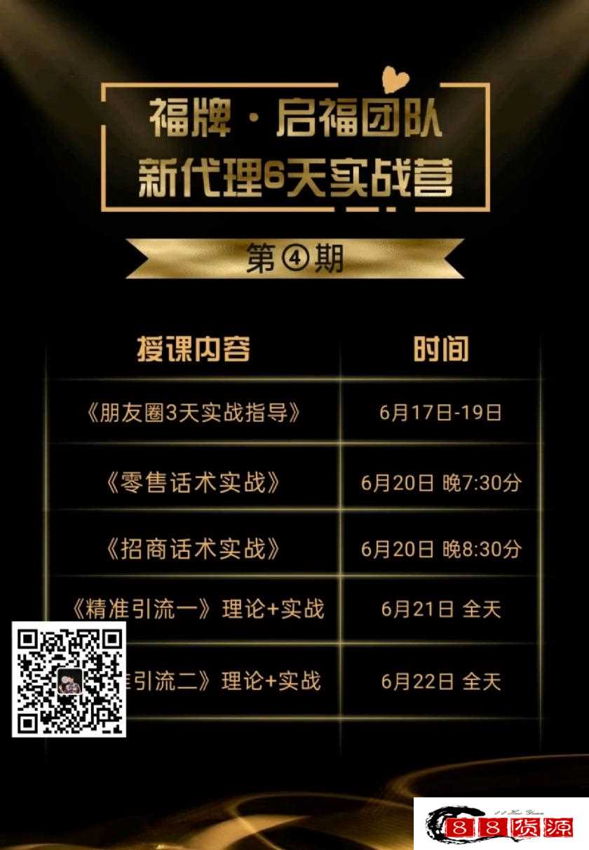 福牌阿胶新零售给你带来不可复制的优势_淘宝零食、休闲食品代理