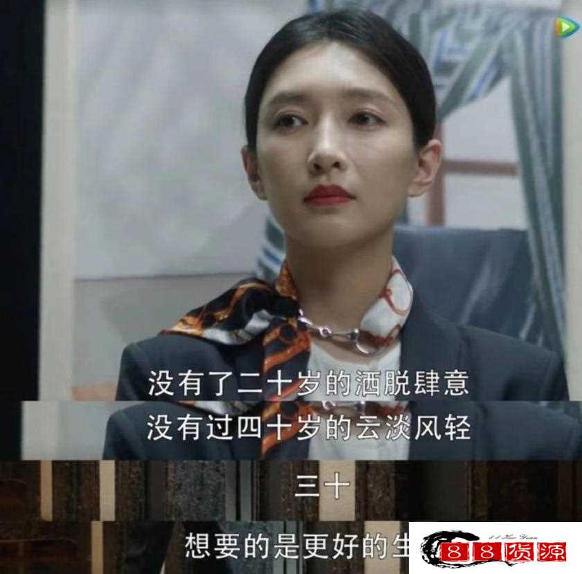 电视剧《三十而已》女人到底该做贤妻良母还是霸道总裁？