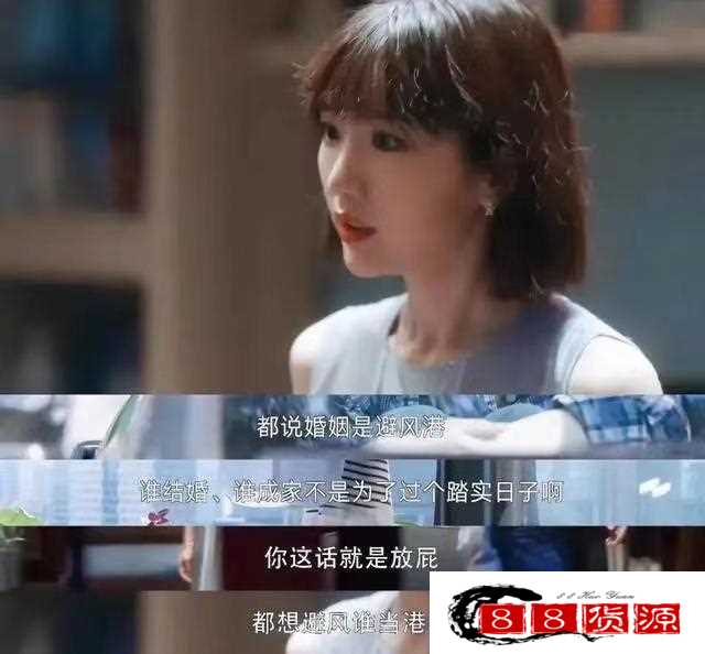 电视剧《三十而已》女人到底该做贤妻良母还是霸道总裁？