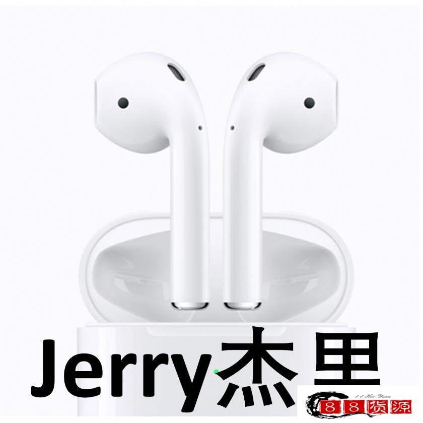 超便宜的AirPods 杰里 jerry chip 苹果蓝牙耳机_淘宝数码产品代理