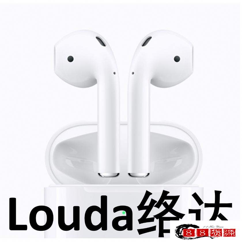 AirPods 络达（Louda）苹果蓝牙耳机 不跳电_淘宝数码产品代理