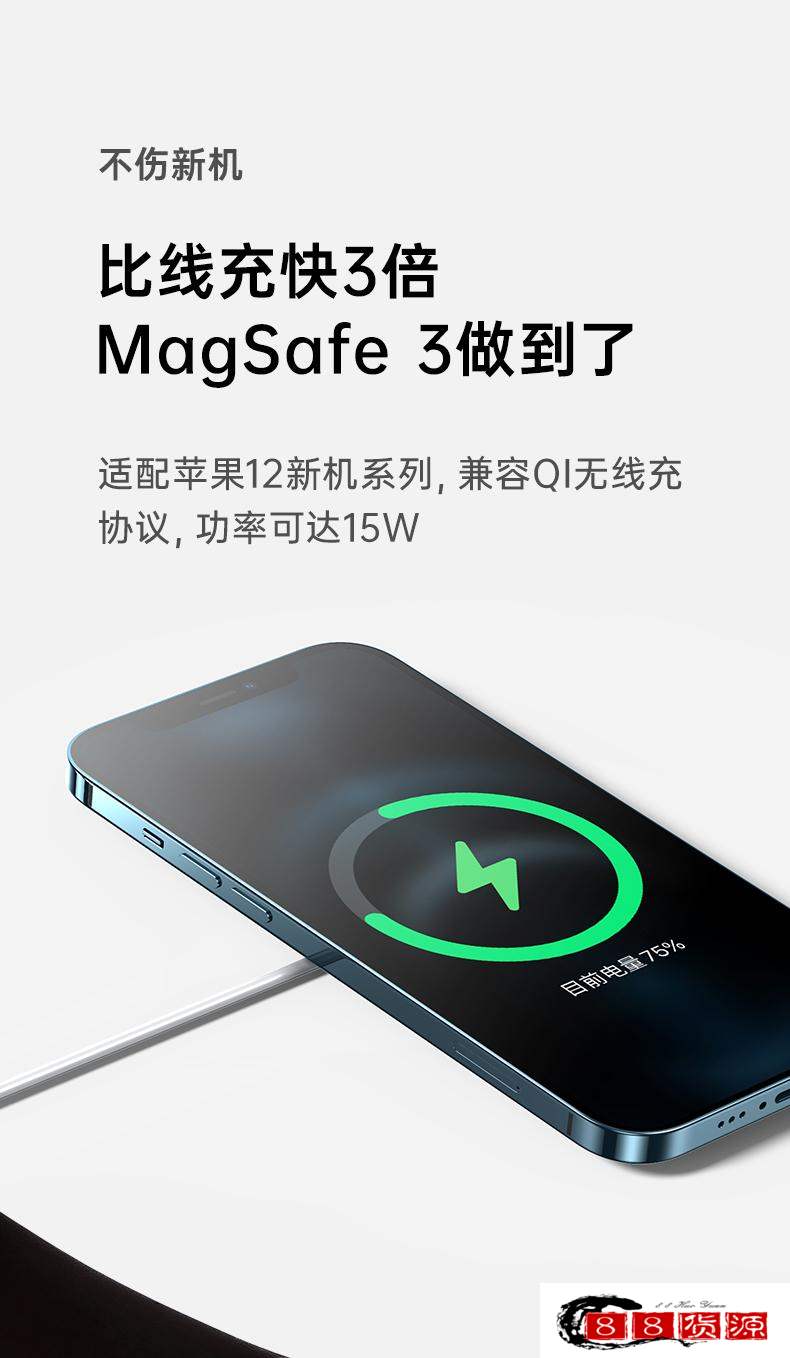 苹果12无线充充电器Magsafe磁吸式快充_淘宝手机及配件代理