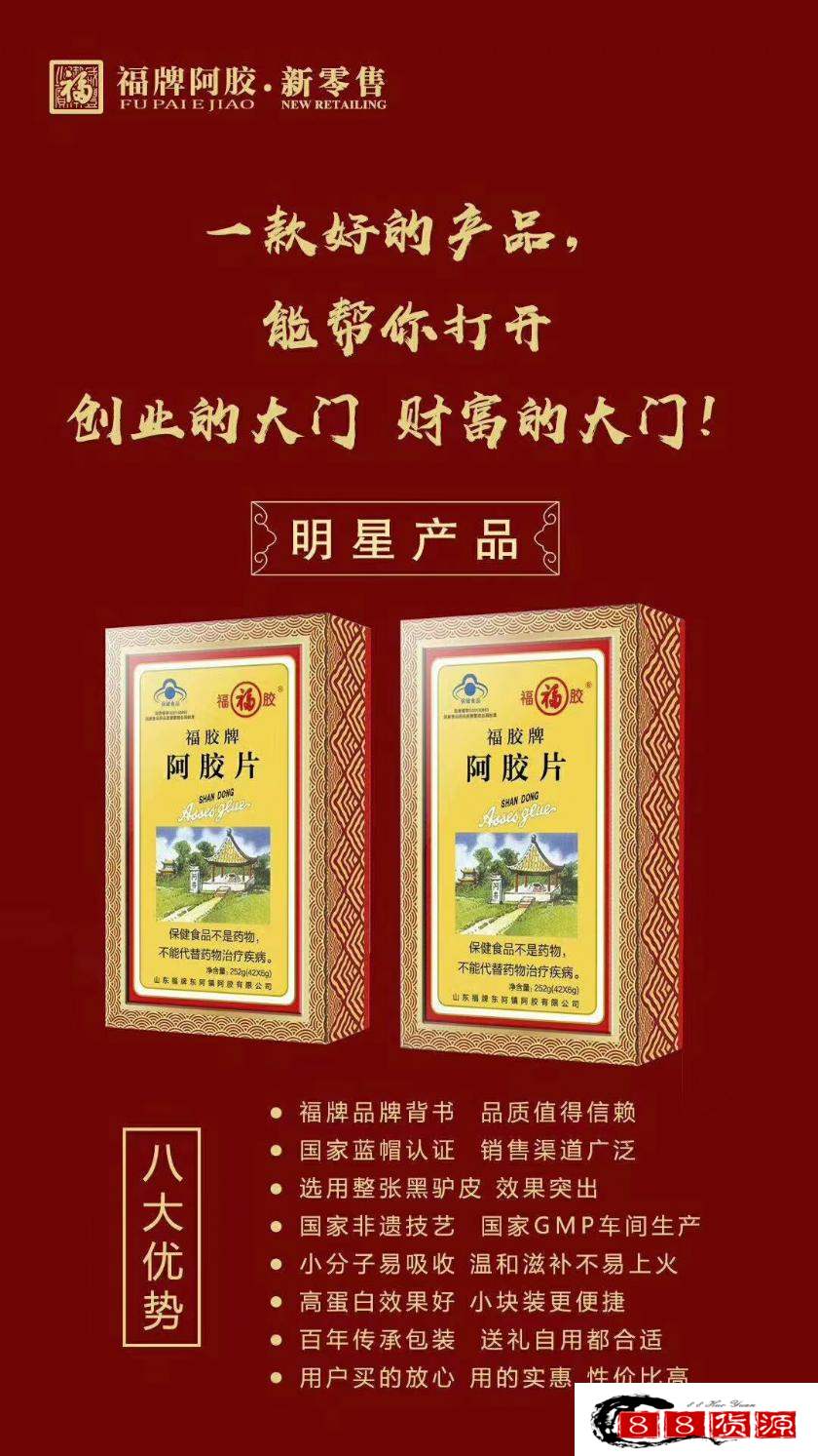 福牌阿胶代理怎么加入？新代理加入后怎么做？