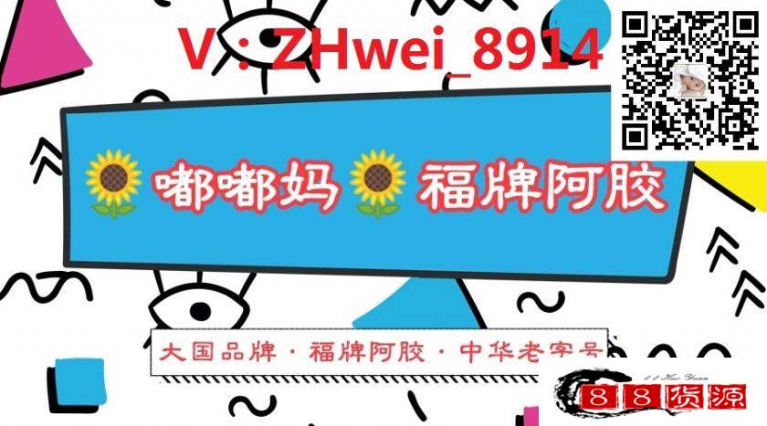 CCTV《大国品牌》与福牌阿胶战略合作，福牌阿胶新零售加入代理