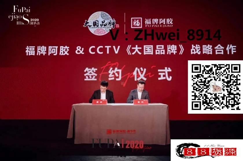 CCTV《大国品牌》与福牌阿胶战略合作，福牌阿胶新零售加入代理