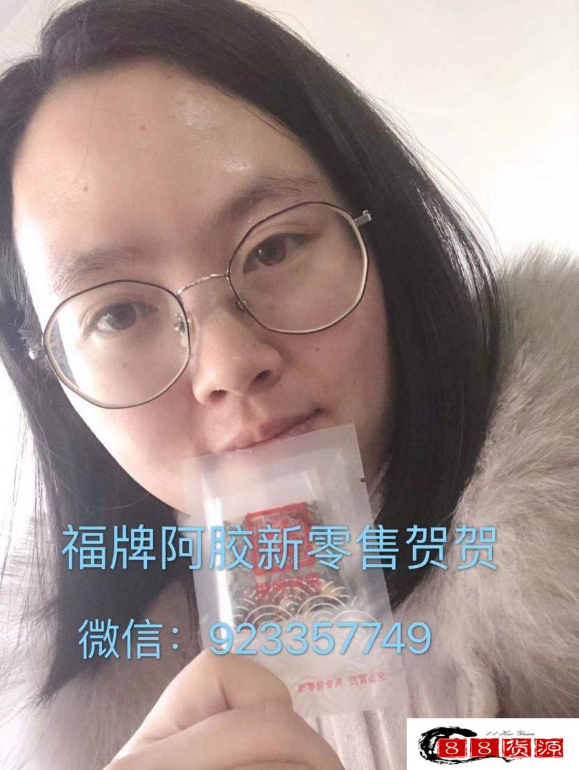 福牌阿胶新零售是真的吗