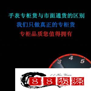 手表专柜货与市面通货对比，专柜品质您值得拥有！_淘宝手表代理