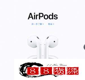 外贸专用AirPods2  Only 38rmb_淘宝数码产品代理