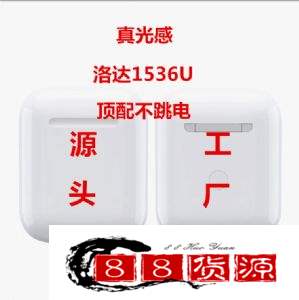 华强北AirPods 源头厂家 factory of china_淘宝数码产品代理