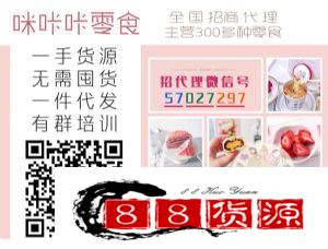 零食代理货源一件代发 工厂直发包邮_淘宝零食、休闲食品代理