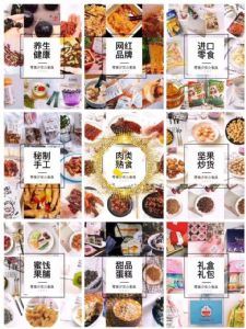 零食总仓免费招代理 保证一手货源 全国一件代发_淘宝零食、休闲食品代理